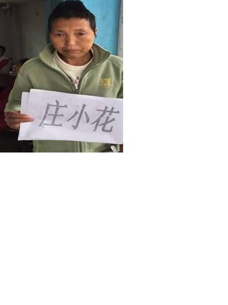流浪人员庄小红照片，让爱回家