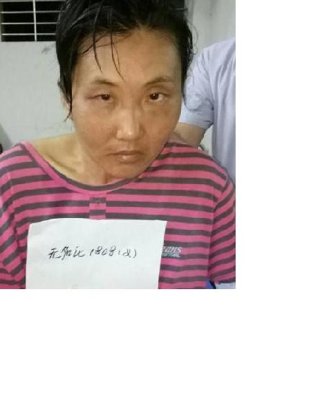 流浪人员英救1808照片，让爱回家