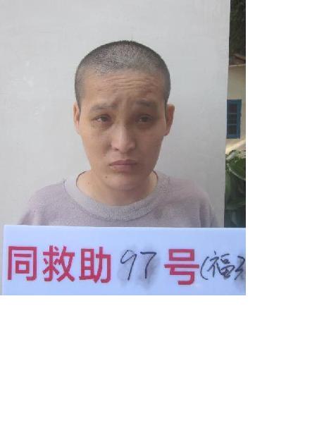 流浪人员同救助97号 福救助337号照片，让爱回家
