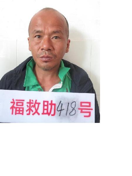 流浪人员福救助418号照片，让爱回家