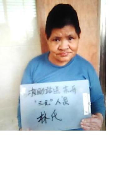 流浪人员林氏照片，让爱回家