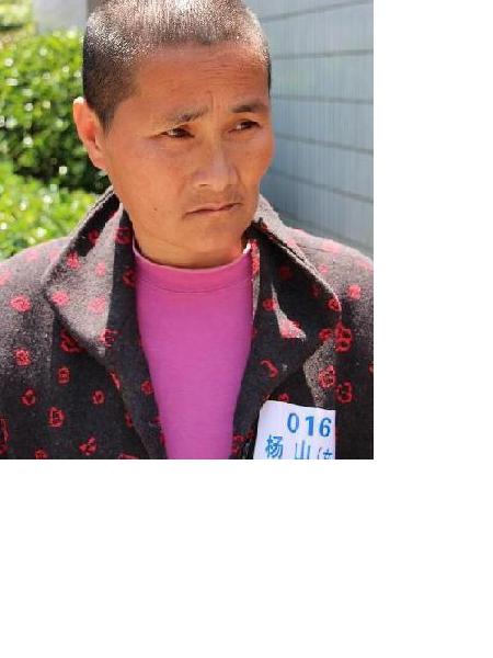 流浪人员杨山照片，让爱回家