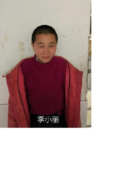 流浪人员李小丽照片，让爱回家