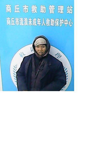流浪人员无名氏照片，让爱回家