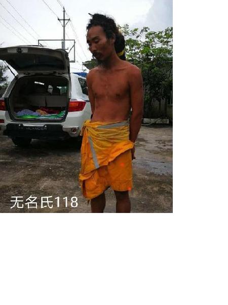 流浪人员康无名氏118照片，让爱回家