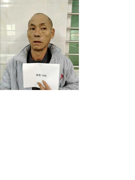 流浪人员英救1830照片，让爱回家