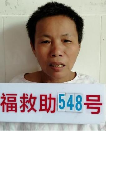 流浪人员福救助548号照片，让爱回家