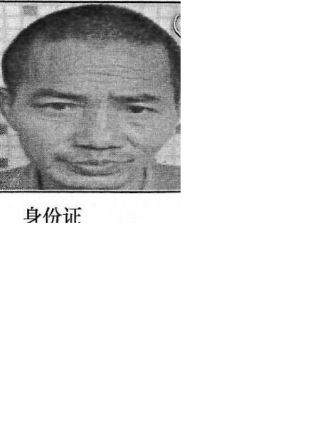 流浪人员无名氏照片，让爱回家