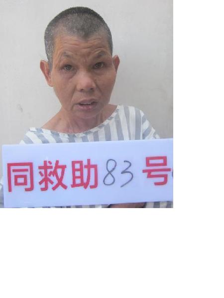 流浪人员同救助83号 福救助11号照片，让爱回家