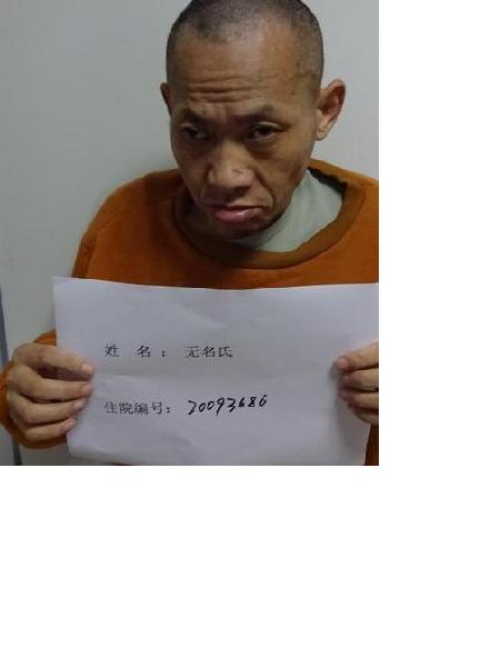 流浪人员无名氏18（李小兵）照片，让爱回家