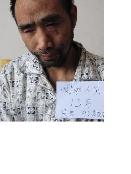 流浪人员新华13号照片，让爱回家