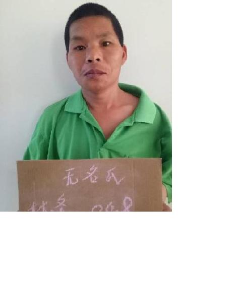 流浪人员无名氏048照片，让爱回家
