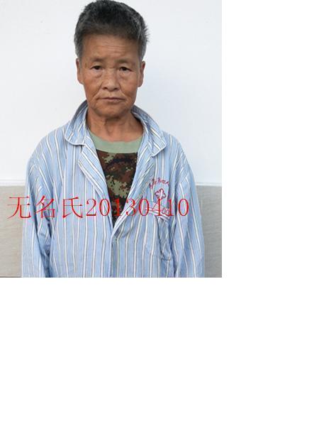 流浪人员无名氏20130410照片，让爱回家