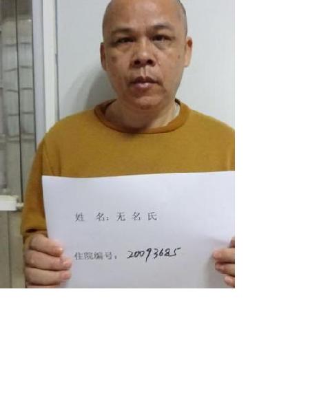 流浪人员陈坚强照片，让爱回家