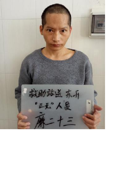 流浪人员廉二十三照片，让爱回家