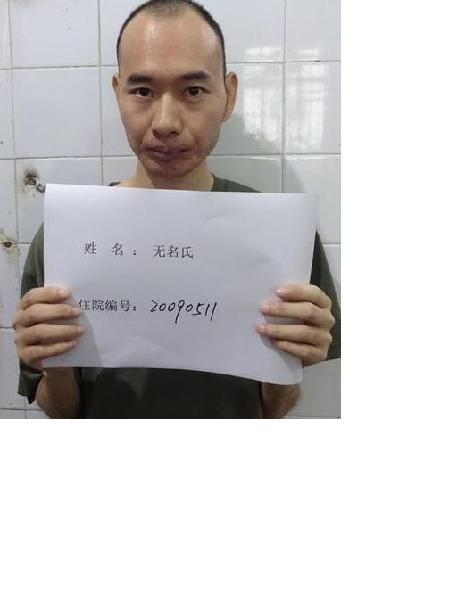 流浪人员郭军强照片，让爱回家