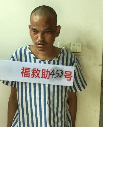流浪人员福救助453号照片，让爱回家
