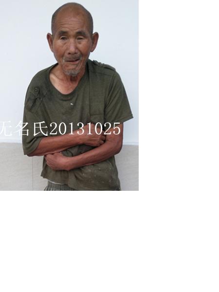 流浪人员无名氏20131025照片，让爱回家
