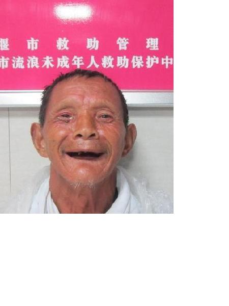 流浪人员无名男207号照片，让爱回家