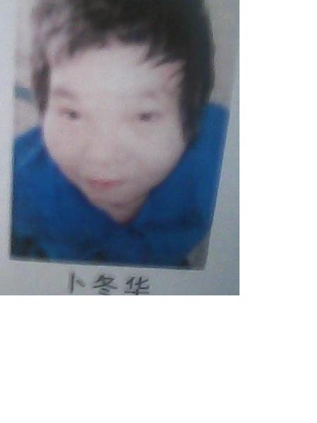 流浪人员卜冬华照片，让爱回家