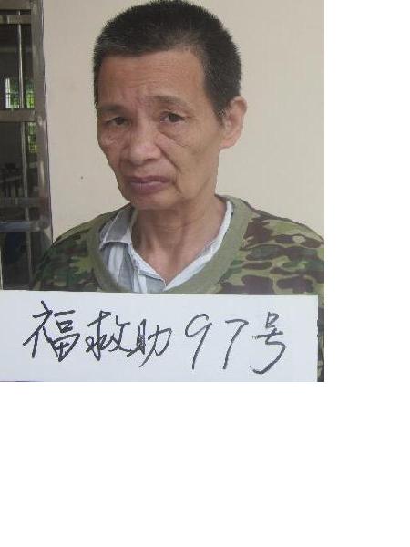 流浪人员福救助97号照片，让爱回家