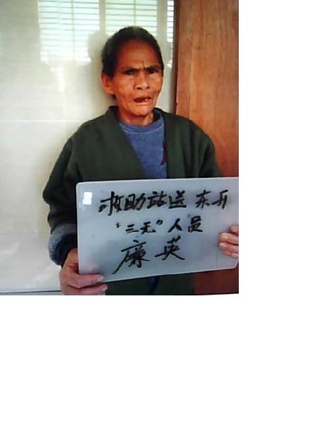 流浪人员廉英照片，让爱回家