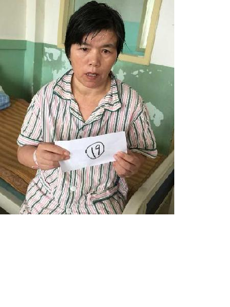 流浪人员无名照片，让爱回家