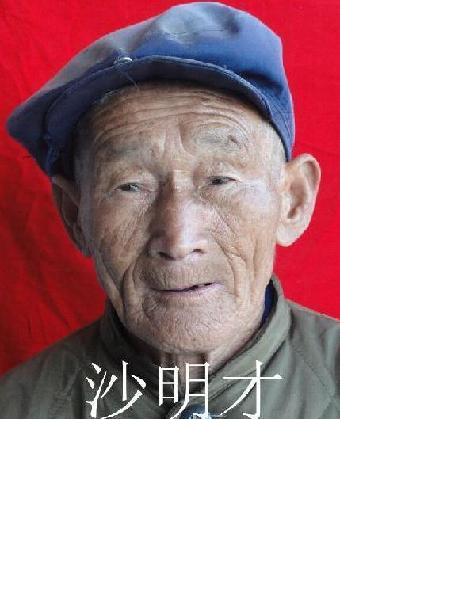 流浪人员沙明才照片，让爱回家