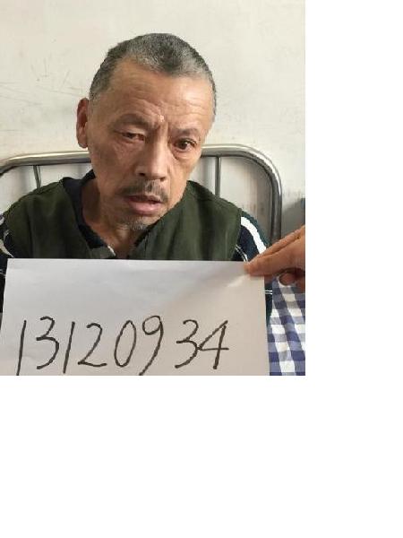 流浪人员无名氏照片，让爱回家