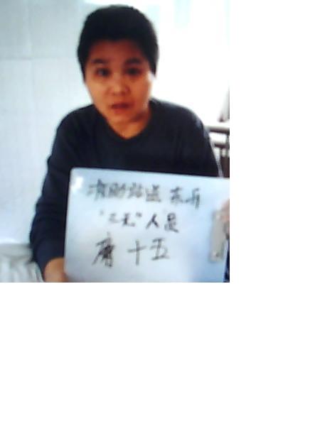 流浪人员廉十五照片，让爱回家