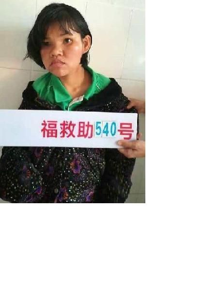 流浪人员福救助540号照片，让爱回家