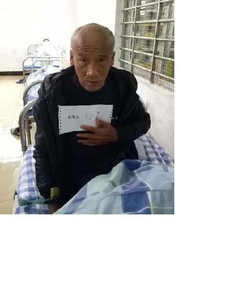 流浪人员无名氏1719照片，让爱回家