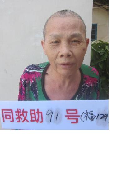 流浪人员同救助91号 福救助129号照片，让爱回家
