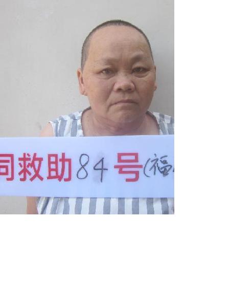 流浪人员同救助84号 福救助12号照片，让爱回家