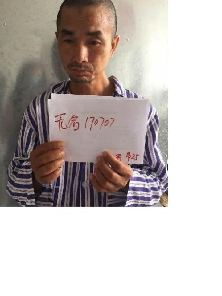 流浪人员170707无名氏照片，让爱回家