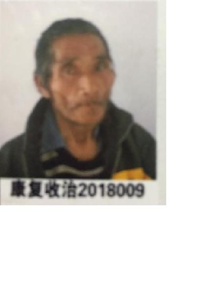 流浪人员康复收治18009照片，让爱回家