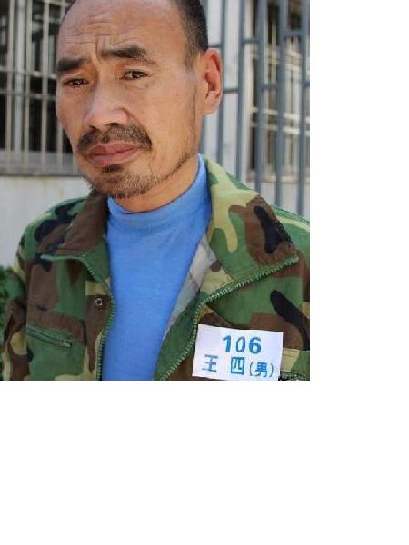 流浪人员王四照片，让爱回家