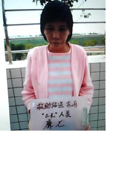 流浪人员廉七照片，让爱回家