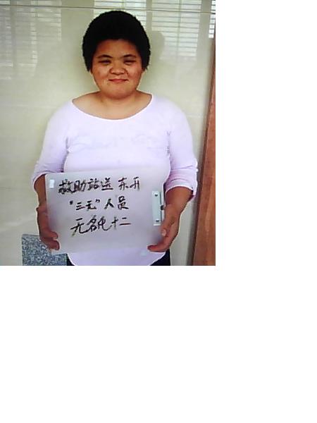 流浪人员无名氏十二照片，让爱回家