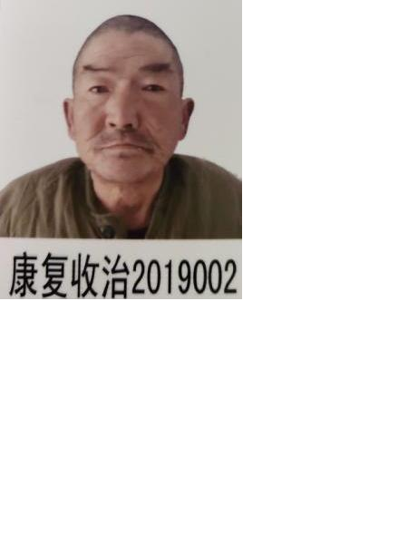 流浪人员康复收治19002照片，让爱回家