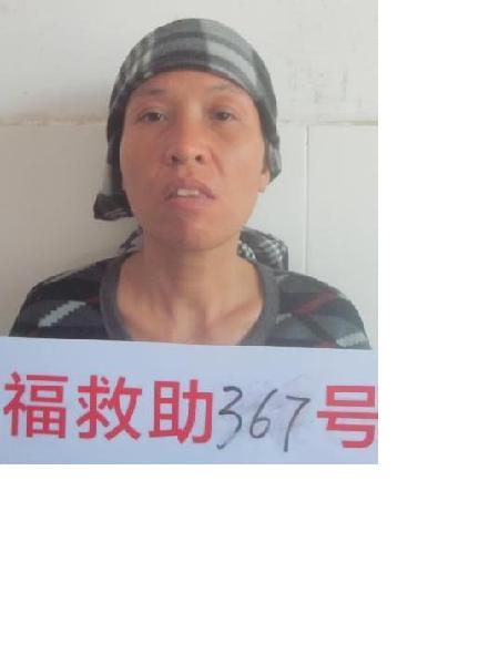 流浪人员福救助367号照片，让爱回家