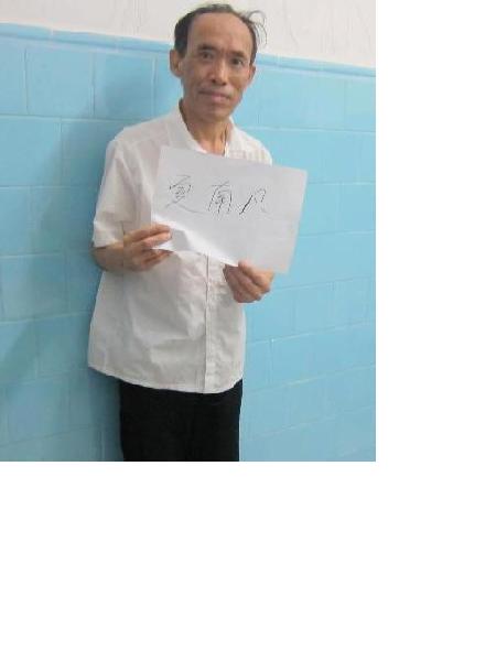 流浪人员夏南凡照片，让爱回家