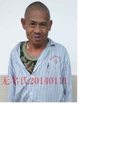 流浪人员无名氏20140111照片，让爱回家