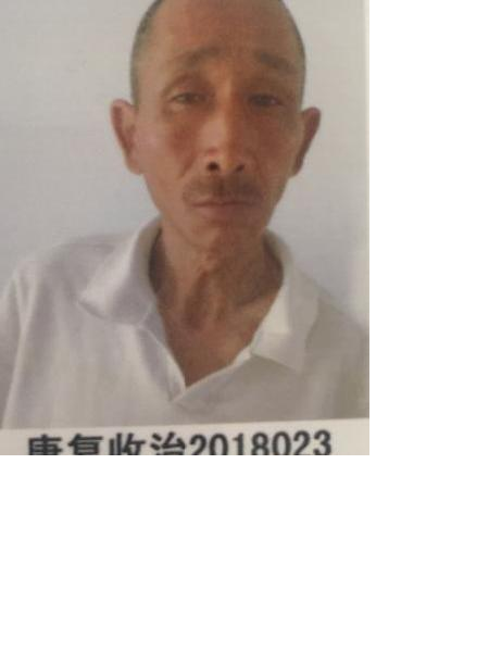 流浪人员康复收治18023照片，让爱回家