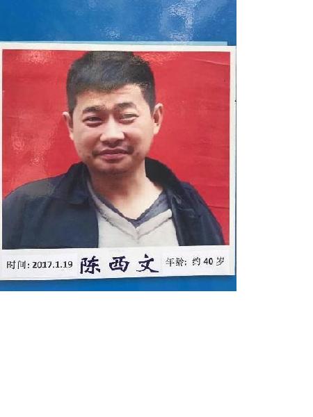 流浪人员陈西文照片，让爱回家