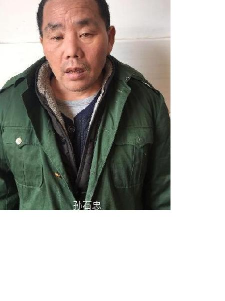 流浪人员孙石忠照片，让爱回家