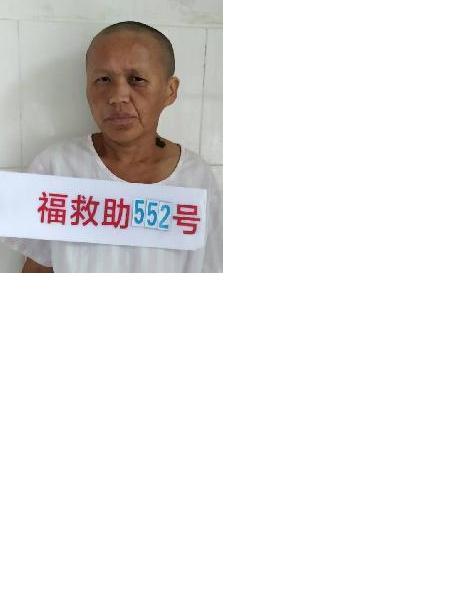 流浪人员福救助552照片，让爱回家
