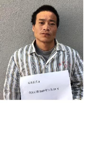 流浪人员无名氏照片，让爱回家