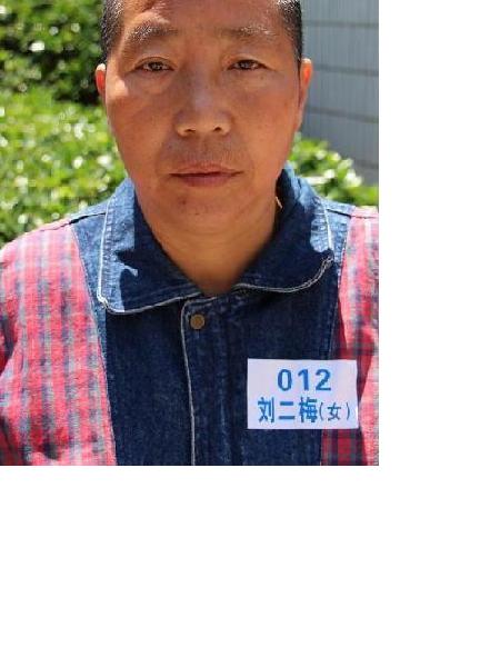 流浪人员刘二梅照片，让爱回家