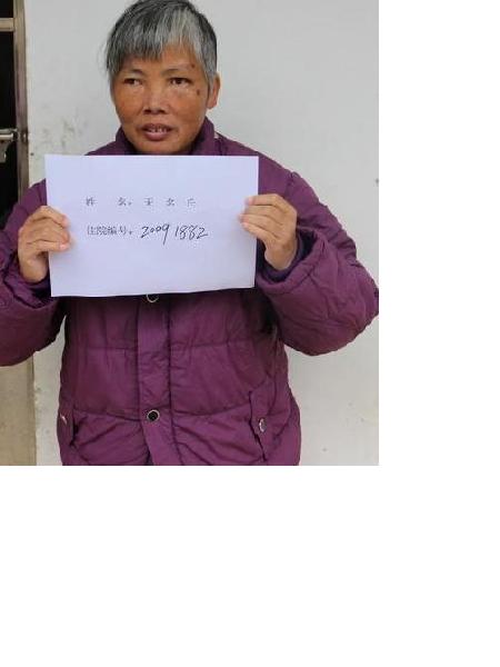 流浪人员无名氏照片，让爱回家